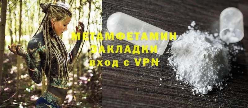 Первитин Methamphetamine  закладка  Белоярский 